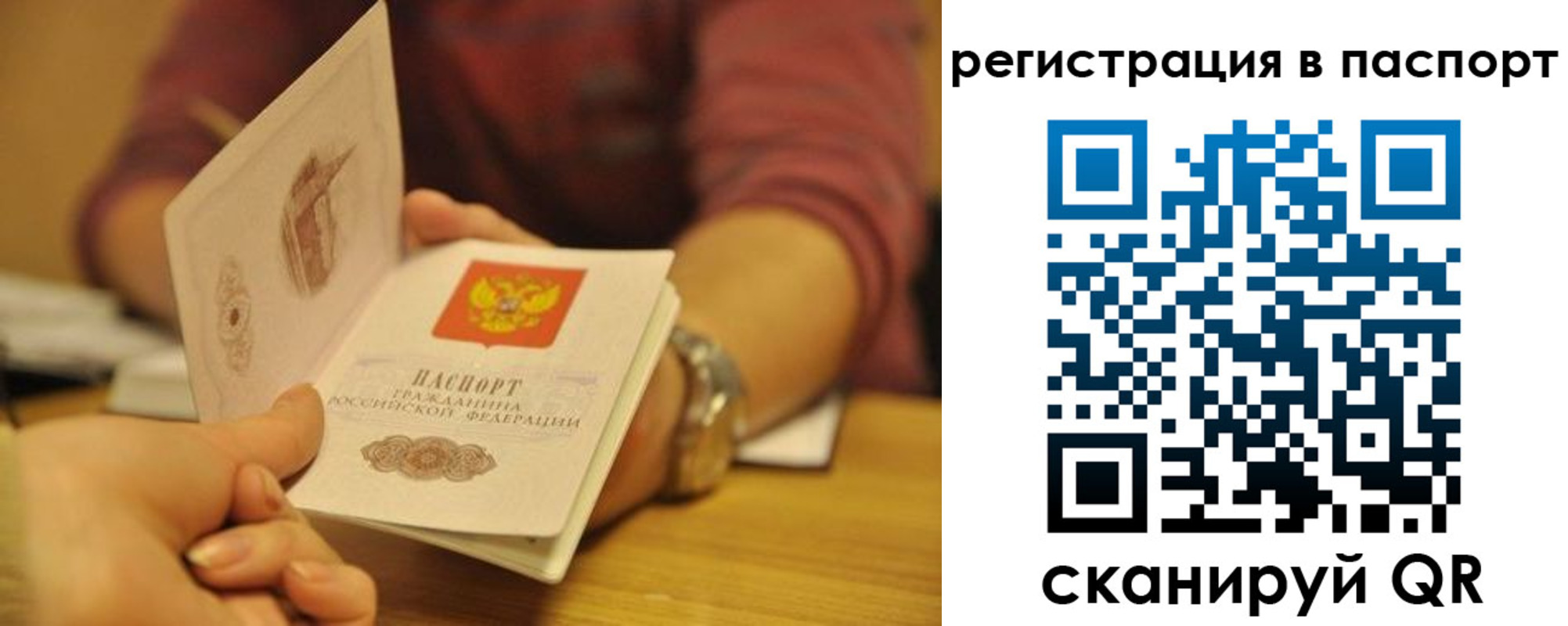 прописка для кредита в Коммунаре