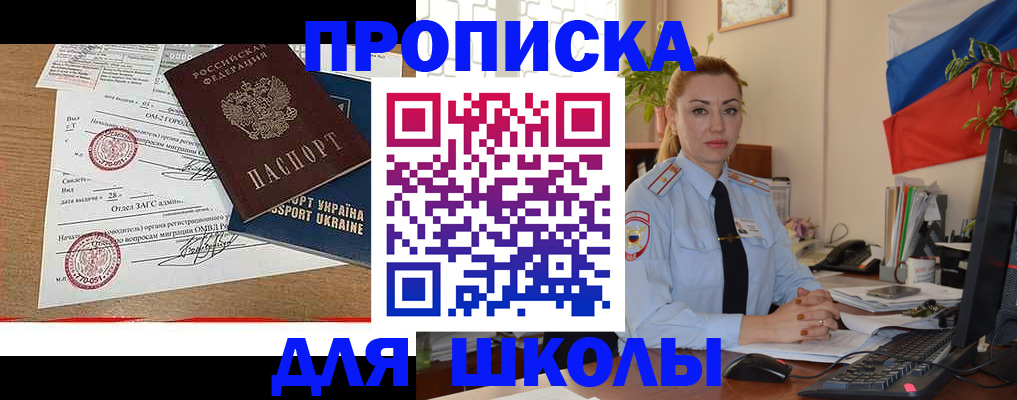 прописка регистрация в Коммунаре
