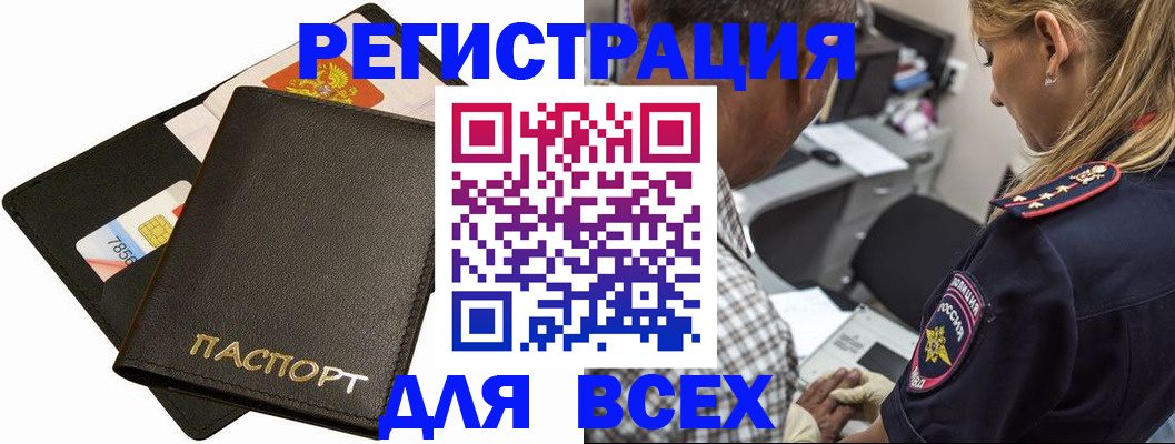 где прописаться в Коммунаре