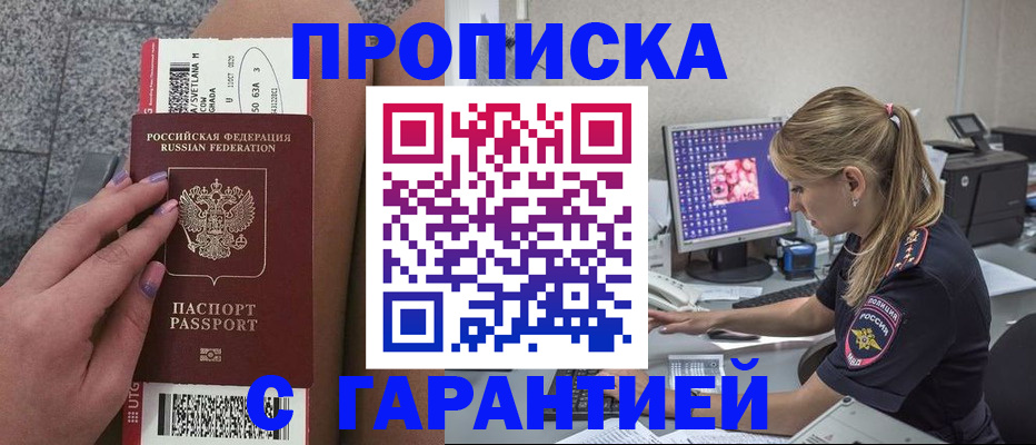 временная регистрация для школы в Коммунаре