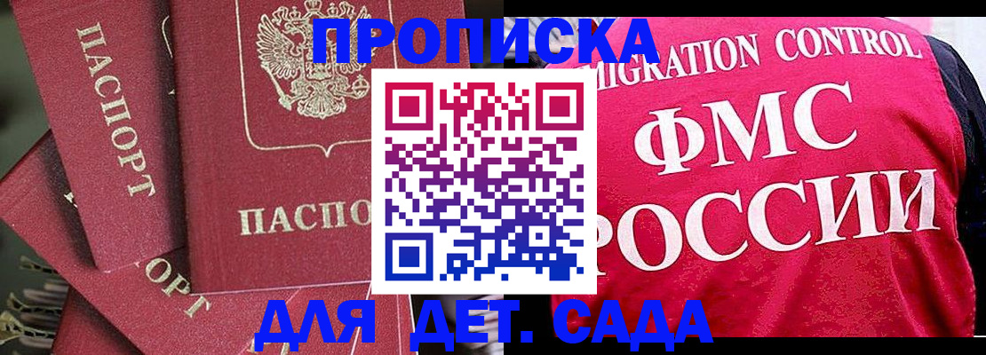 прописка поиск в Коммунаре