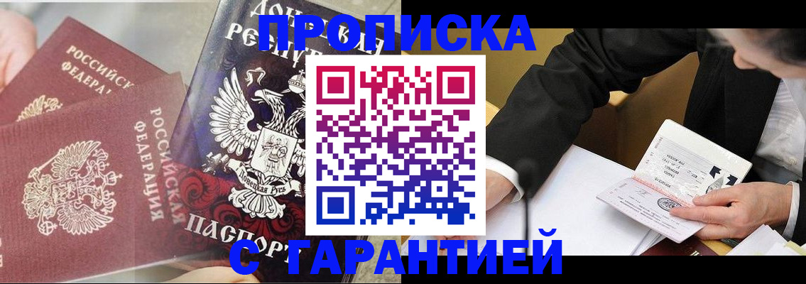 прописка ребенка в Коммунаре