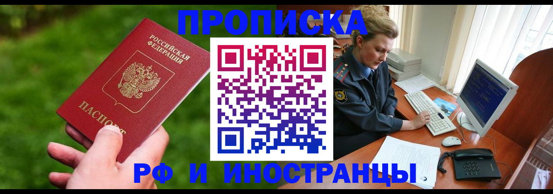 временная регистрация в квартире в Коммунаре